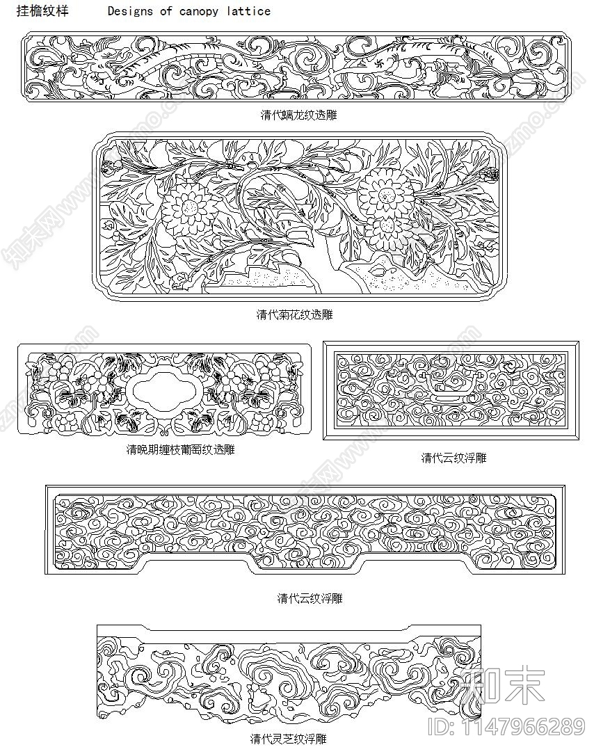 古建牙板椅背挂檐栏杆装饰cad施工图下载【ID:1147966289】