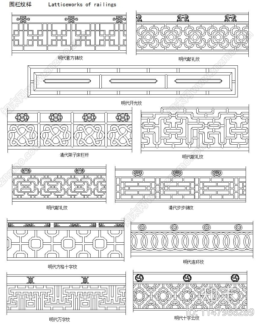 古建牙板椅背挂檐栏杆装饰cad施工图下载【ID:1147966289】