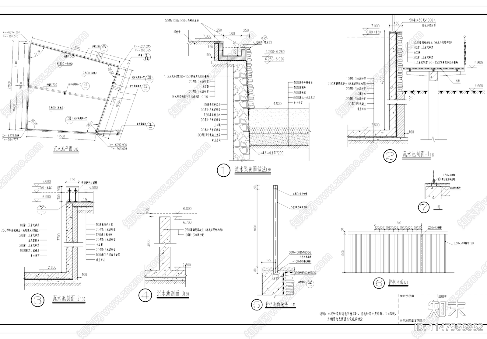 沉水池沉淀池节点大样施工图下载【ID:1147966862】