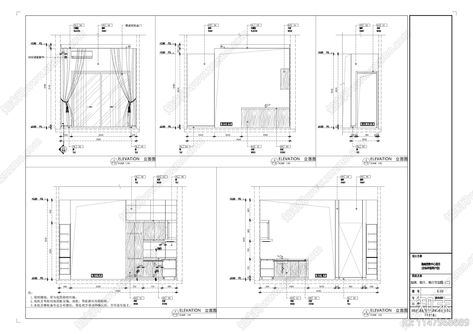 海南海口公寓施工图cad施工图下载【ID:1147968089】