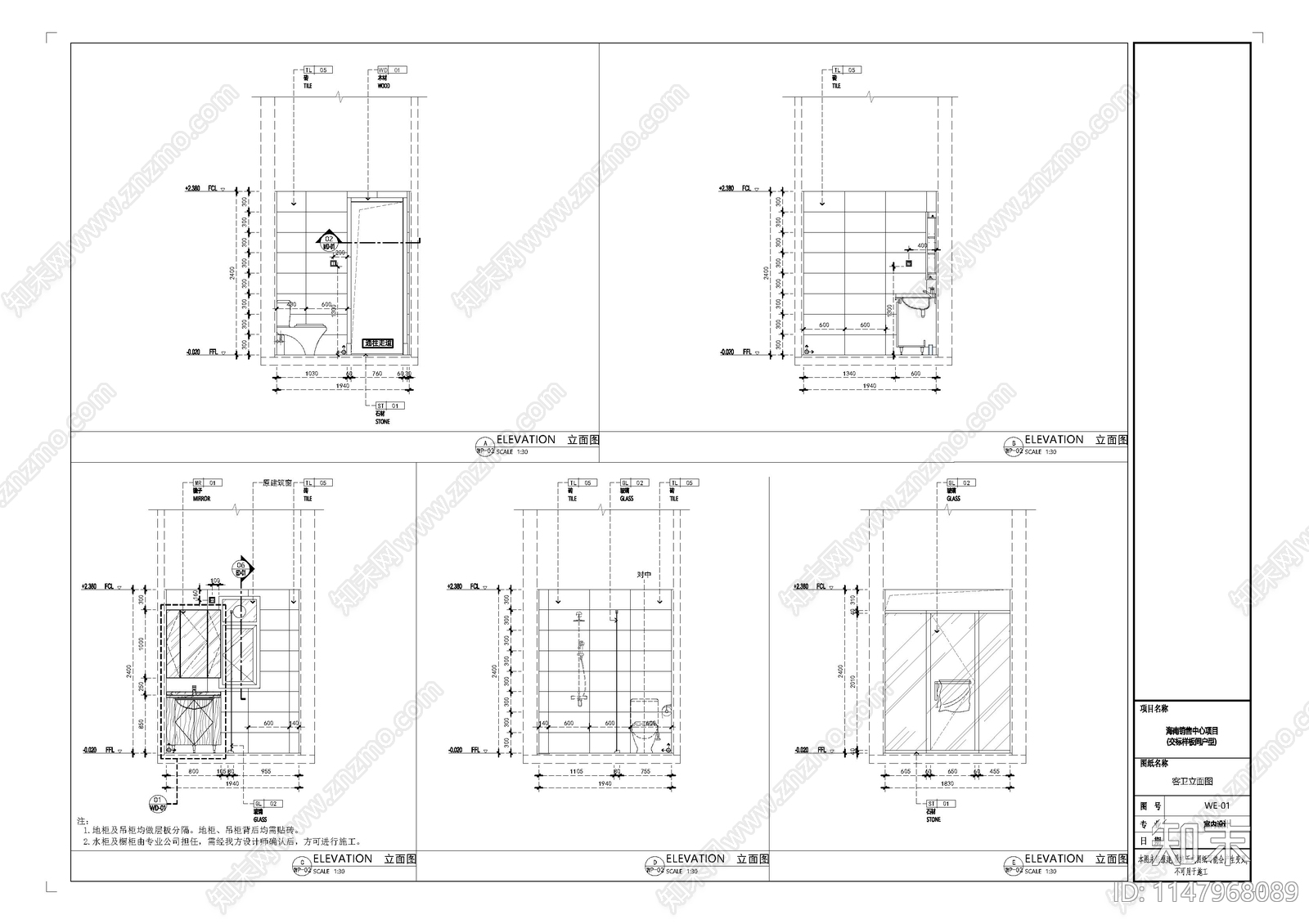 海南海口公寓施工图cad施工图下载【ID:1147968089】