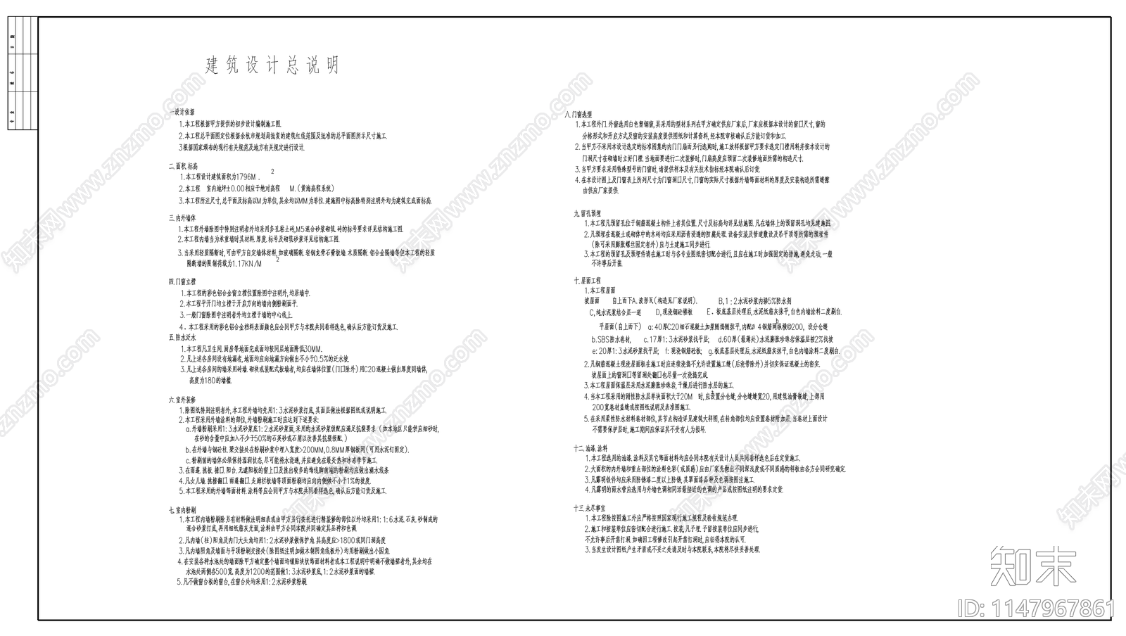 余杭茶馆施工图cad施工图下载【ID:1147967861】