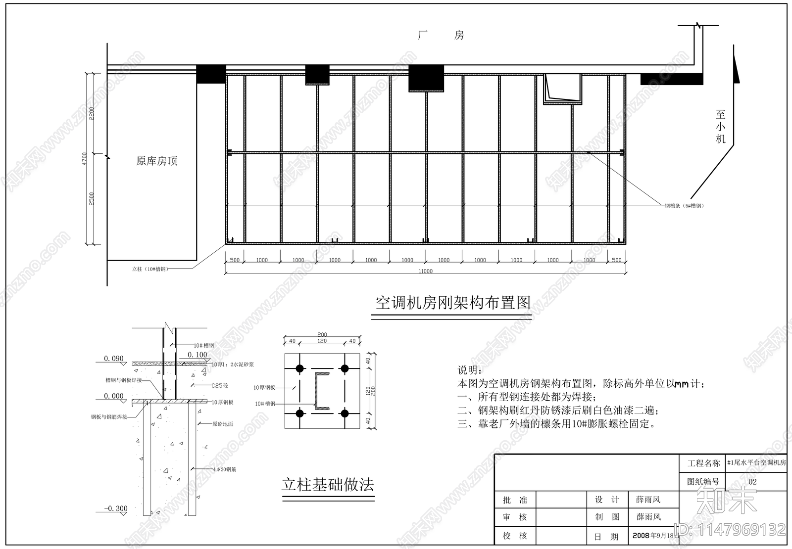彩钢板房施工图下载【ID:1147969132】