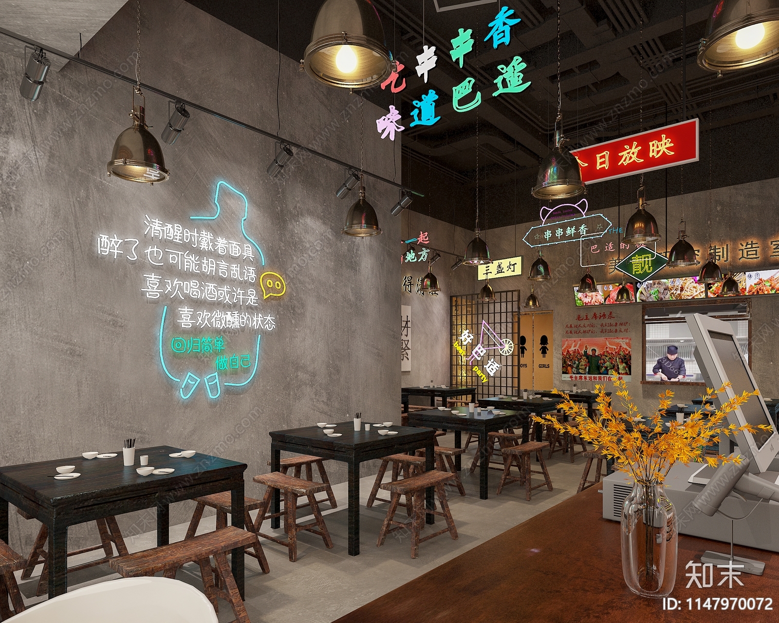 工业风冷锅串串店3D模型下载【ID:1147970072】