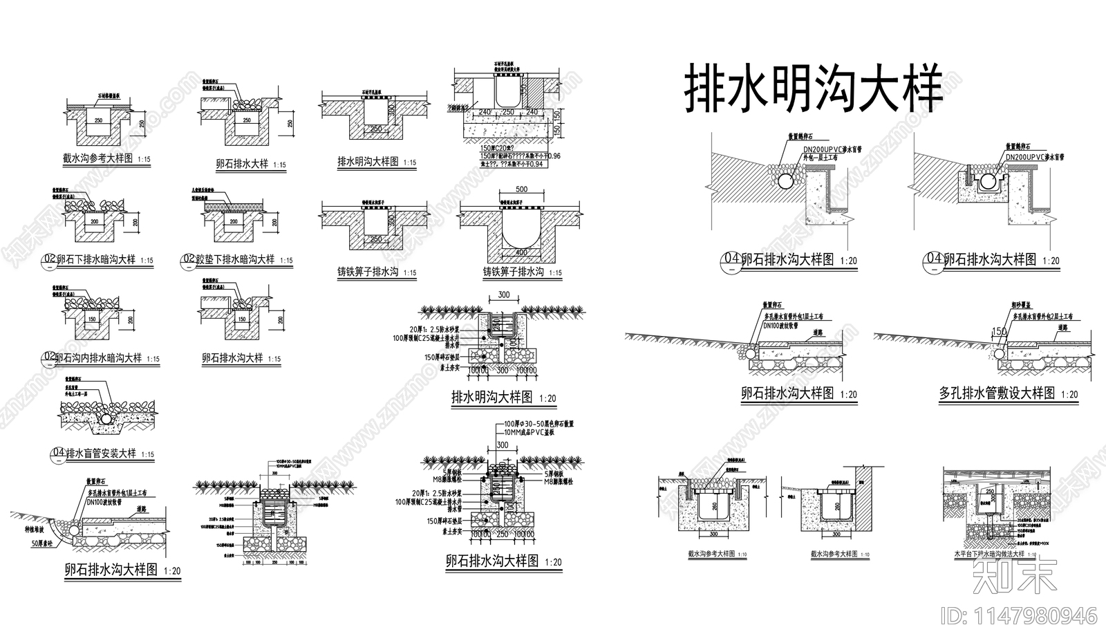 现代景观给排水做法施工图下载【ID:1147980946】