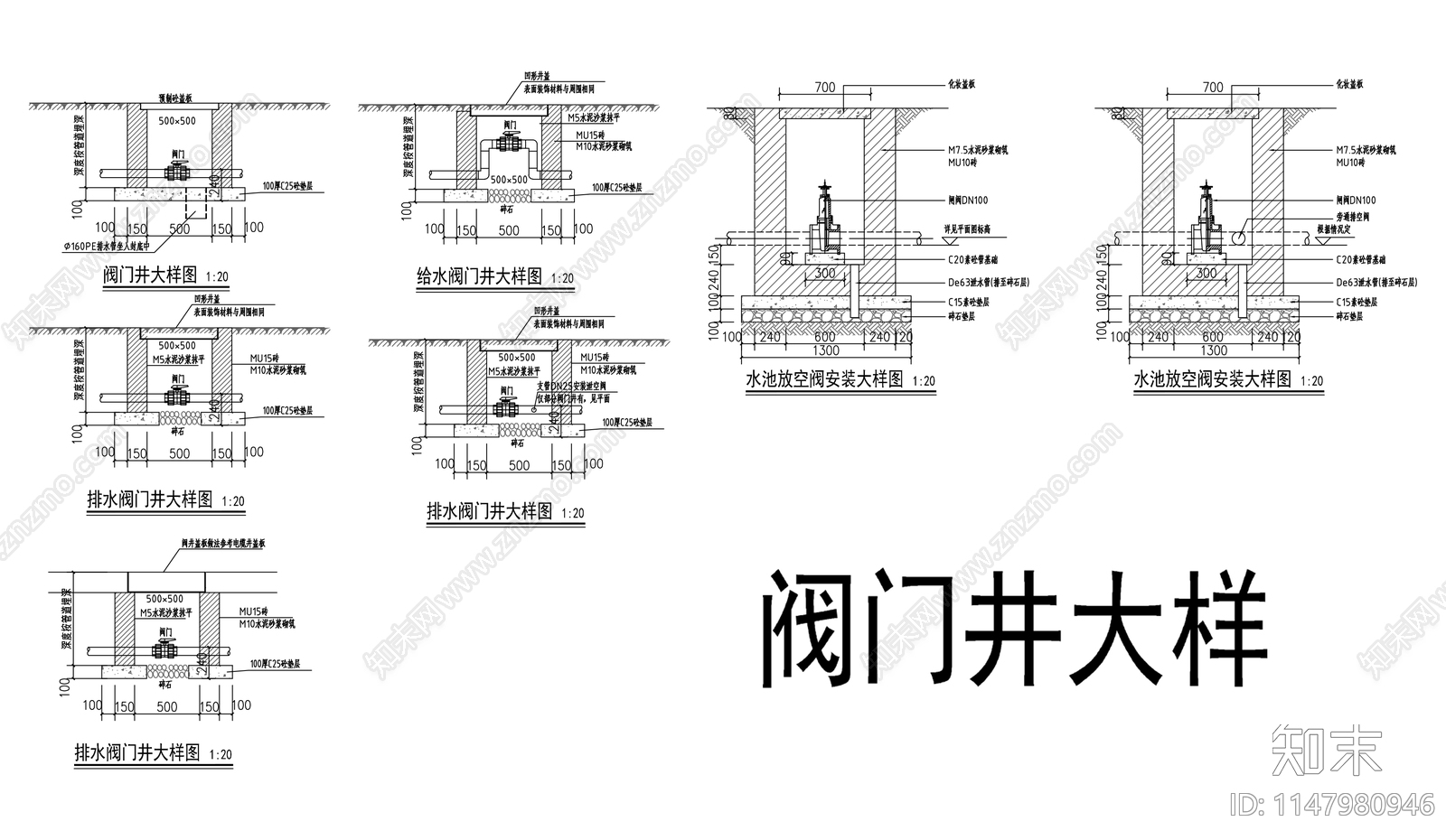 现代景观给排水做法施工图下载【ID:1147980946】