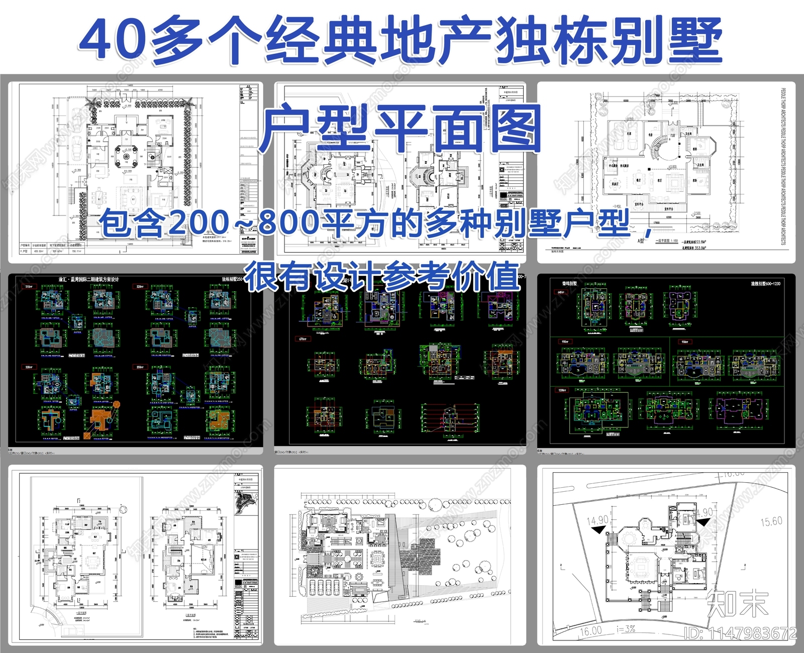 40多个经典地产独栋别墅户型平面图施工图下载【ID:1147983672】