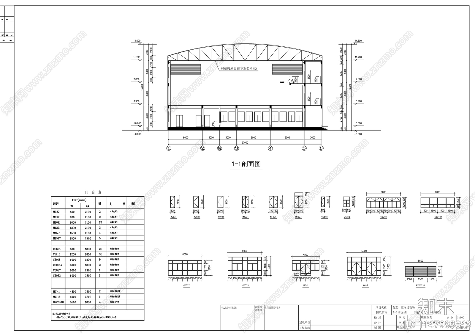 现代小学食堂建筑cad施工图下载【ID:1147983843】