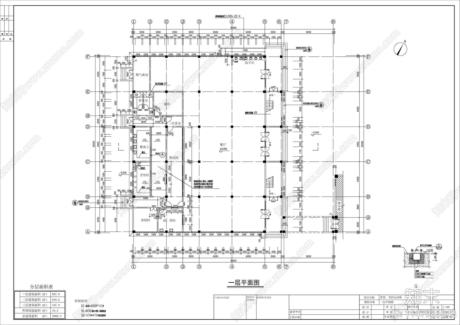 现代小学食堂建筑cad施工图下载【ID:1147983843】