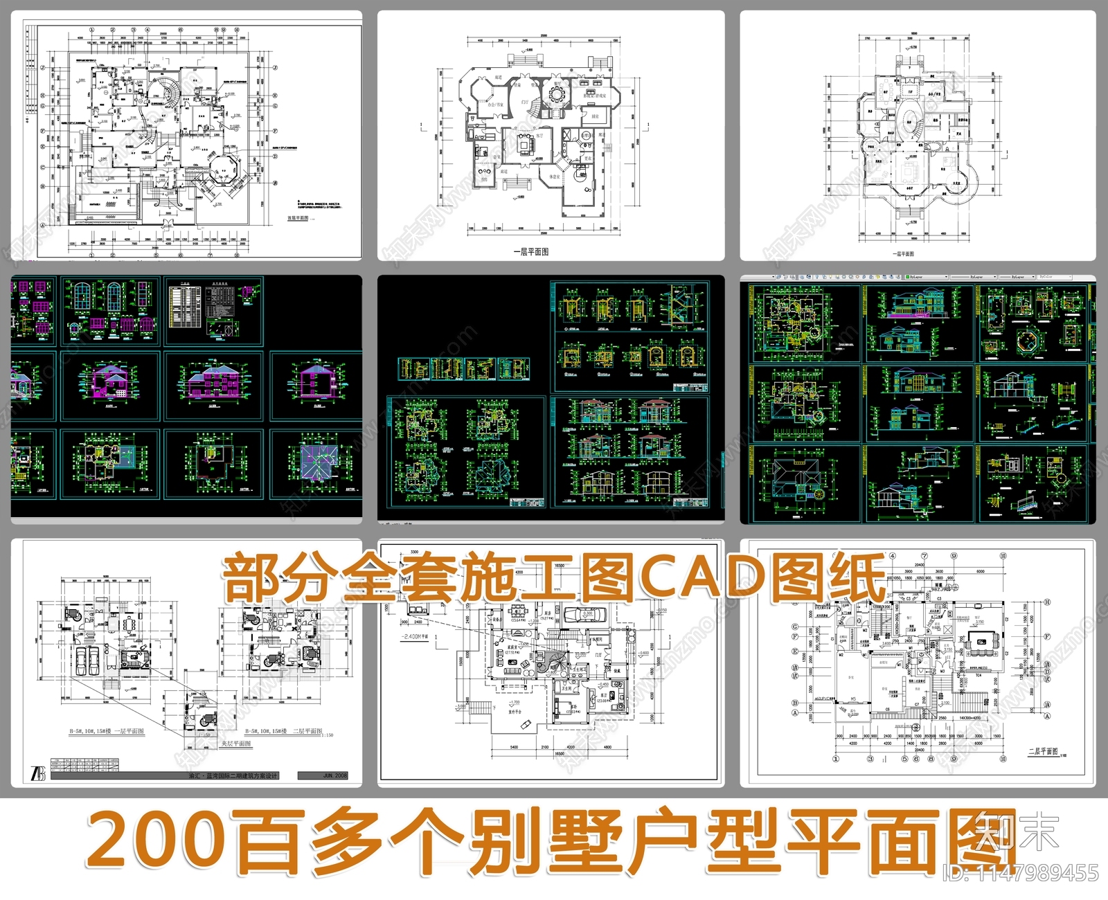 200个别墅户型平面图施工图下载【ID:1147989455】