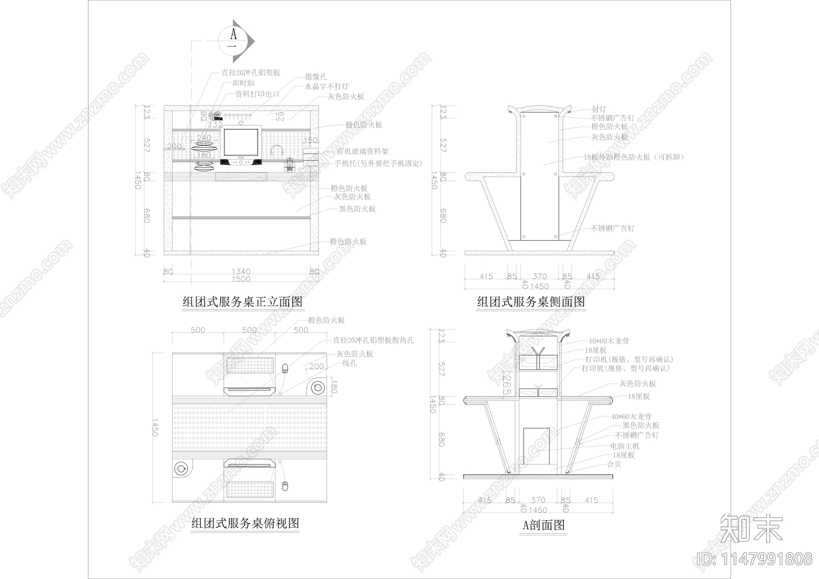 移动厅团组式服务桌施工图下载【ID:1147991808】
