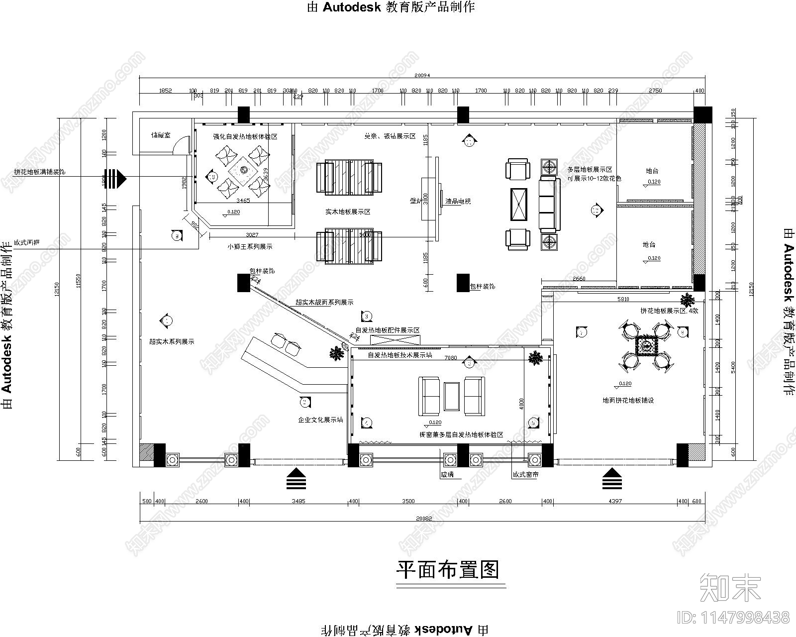 家具建材展厅店铺室内设计平面布置施工图下载【ID:1147998438】