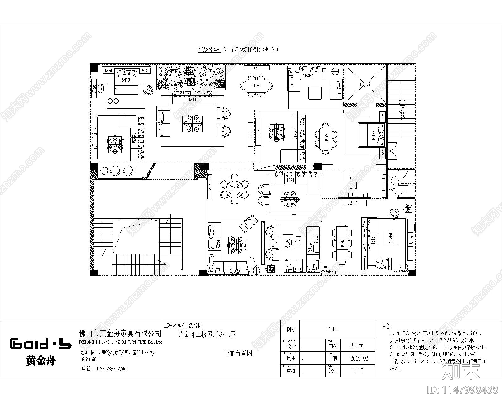 家具建材展厅店铺室内设计平面布置施工图下载【ID:1147998438】