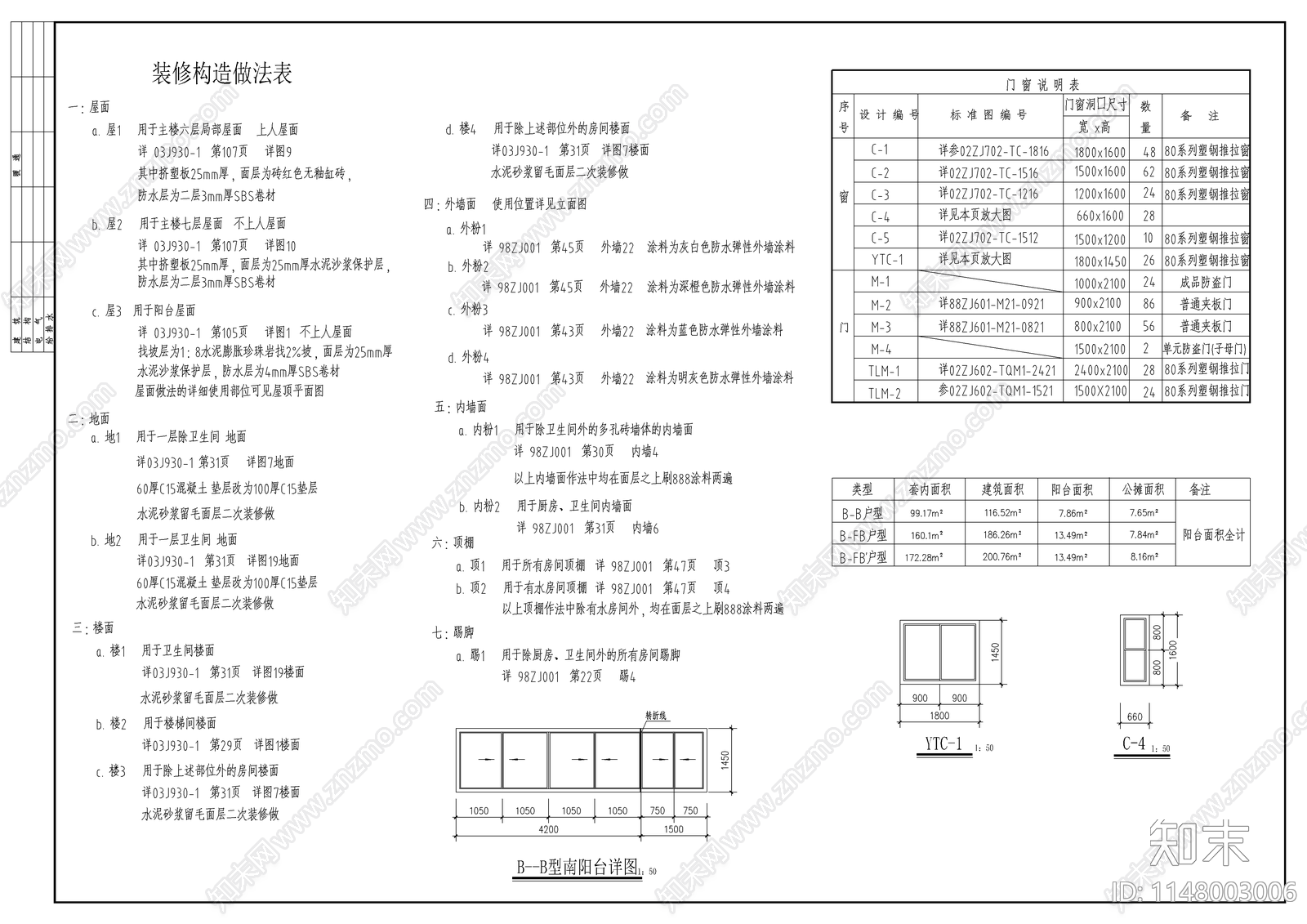 小区住宅建筑cad施工图下载【ID:1148003006】