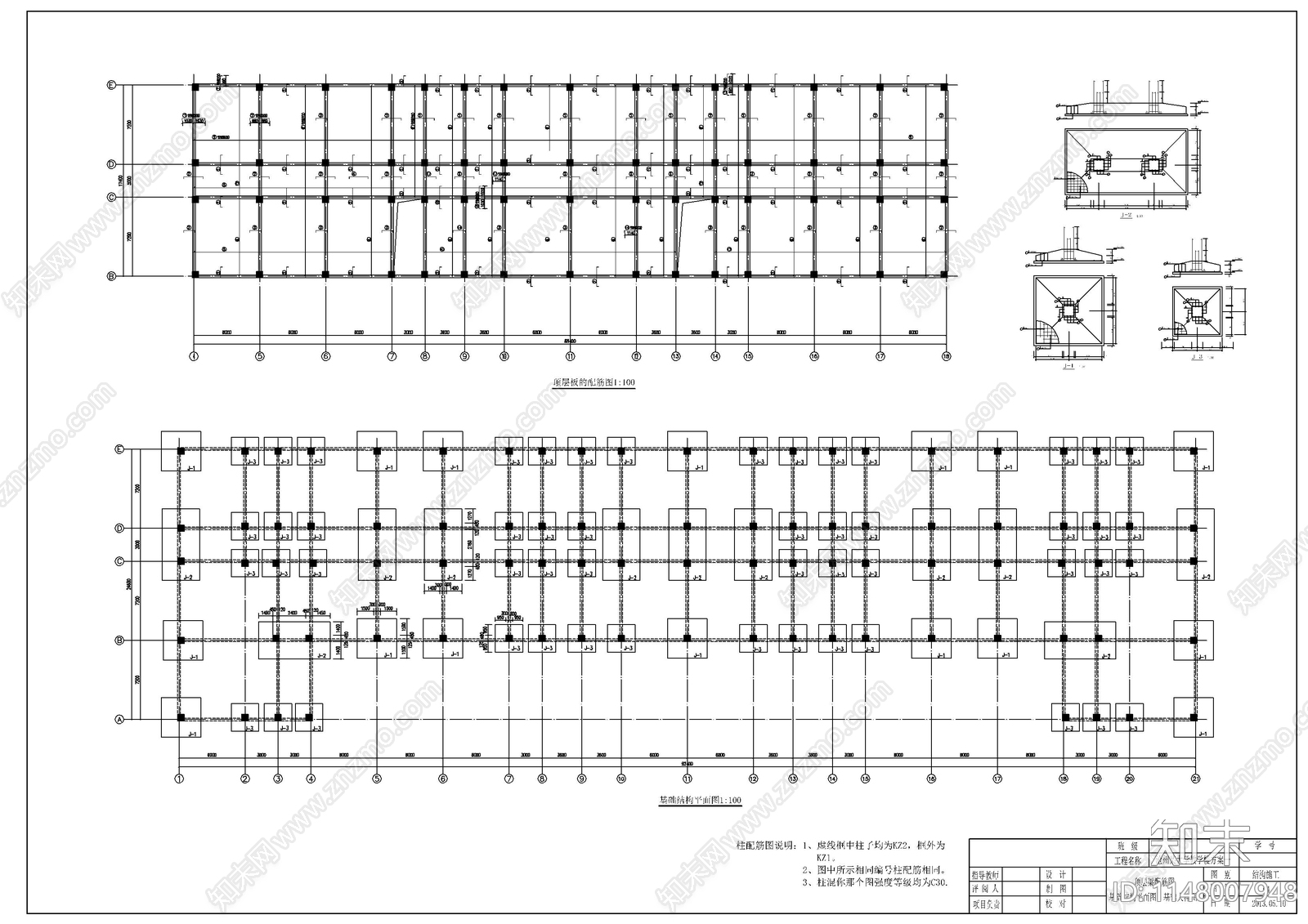 六层大学教学楼建筑施工图下载【ID:1148007948】