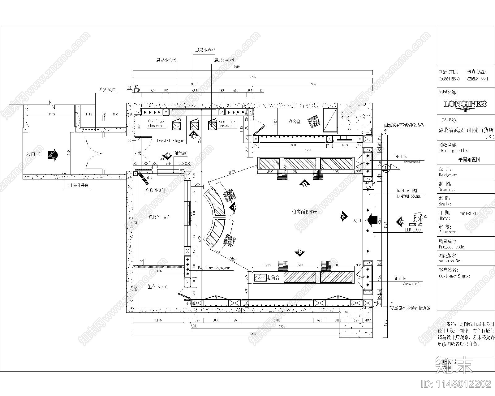 手表店铺室内cad施工图下载【ID:1148012202】