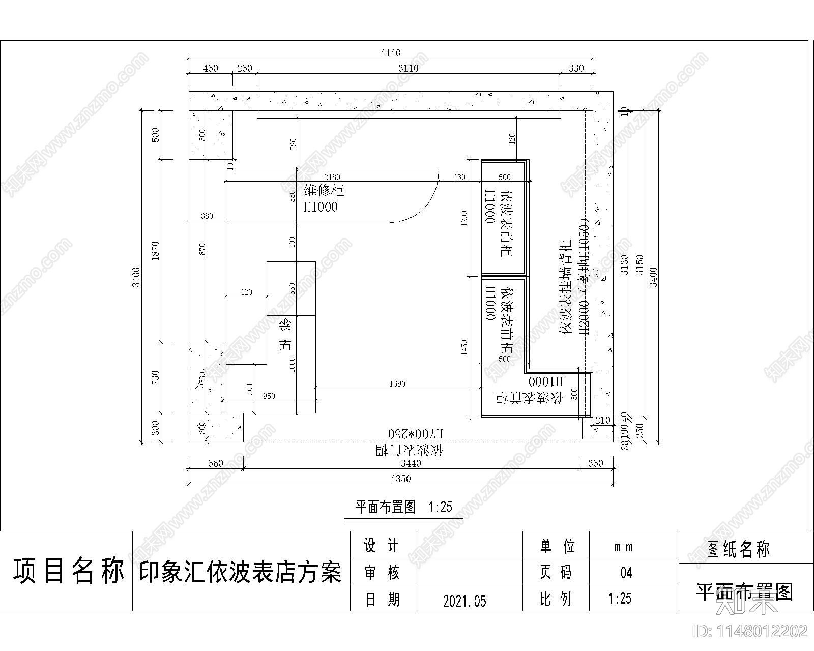 手表店铺室内cad施工图下载【ID:1148012202】