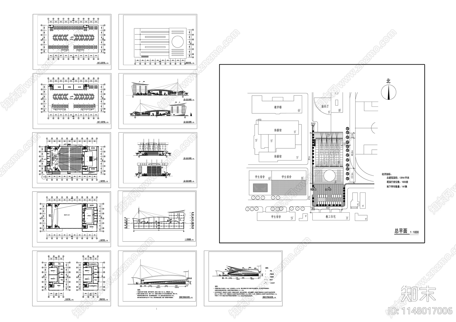 小型剧院学生活动中心建筑施工图下载【ID:1148017006】