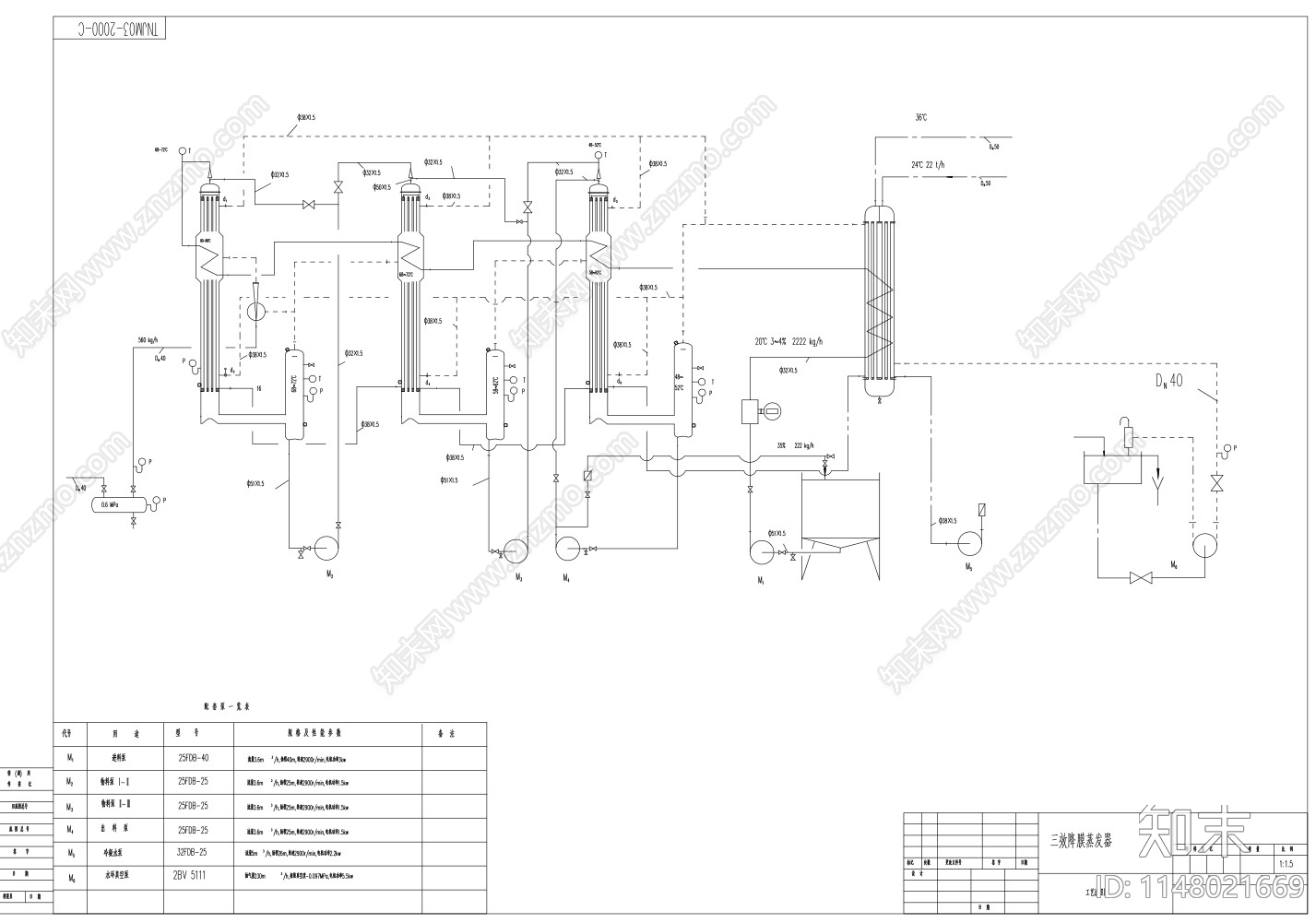2吨三效降膜蒸发器工艺流程cad施工图下载【ID:1148021669】