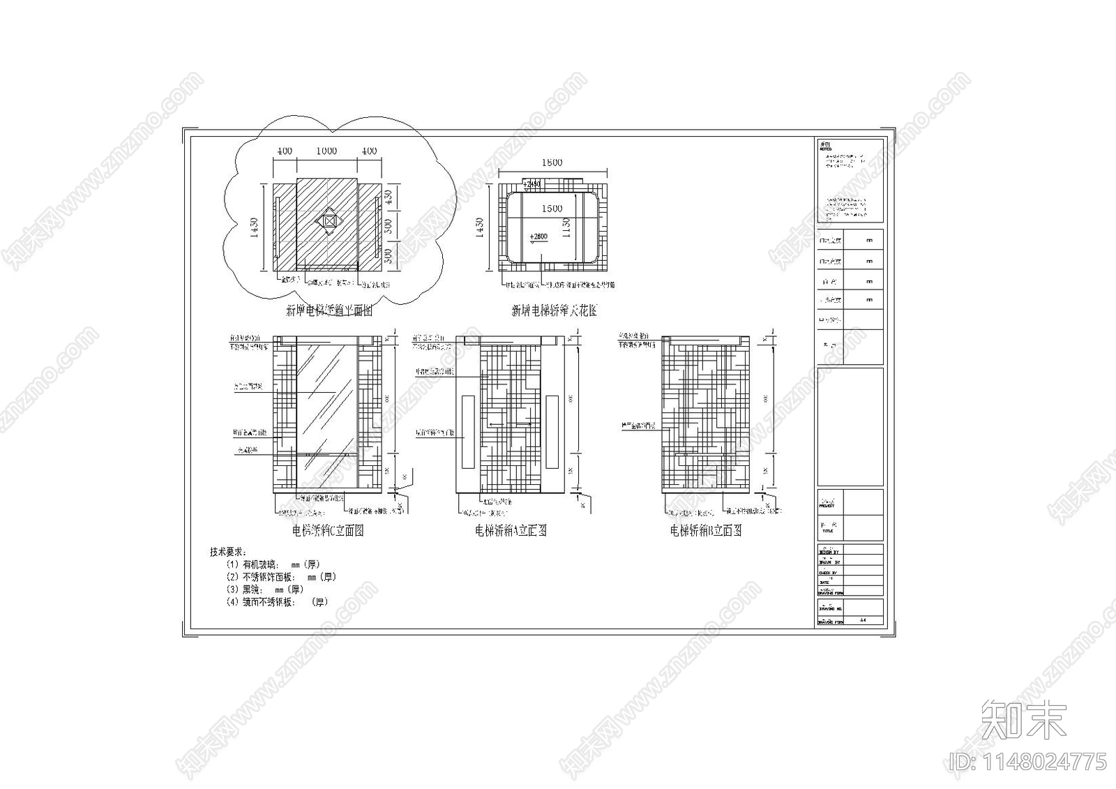 公建通用电梯轿厢室内cad施工图下载【ID:1148024775】