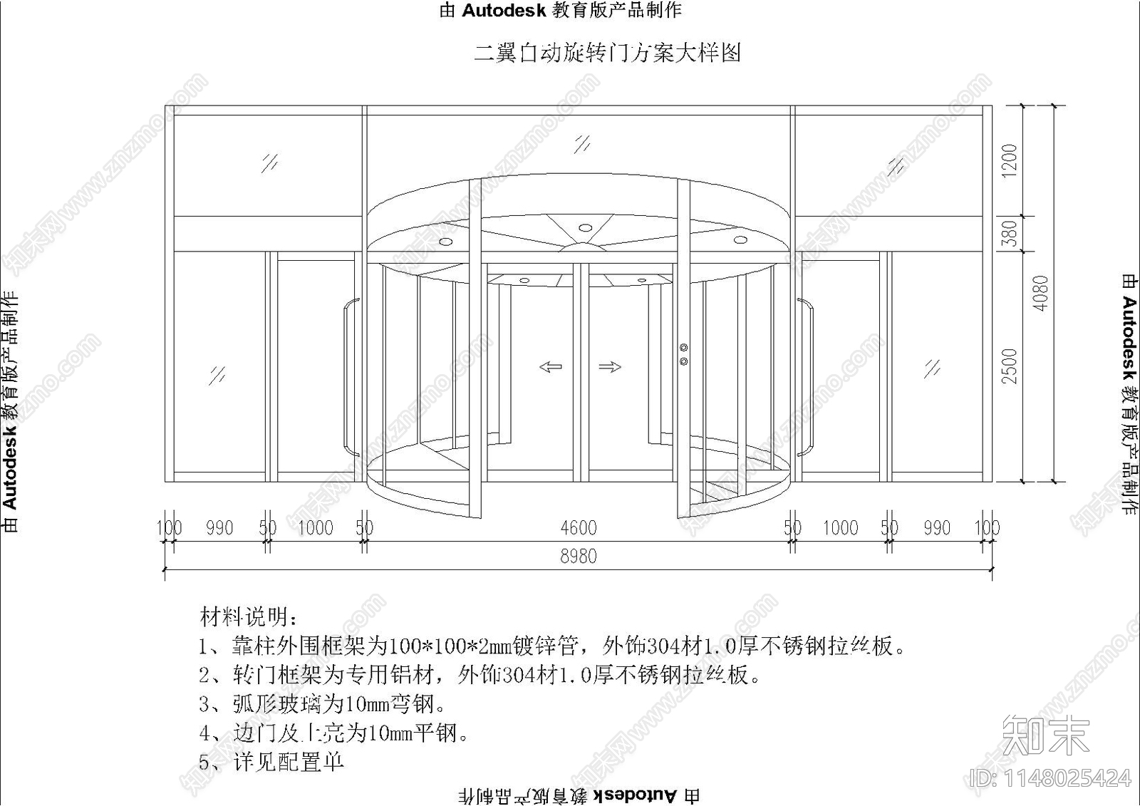 公建通用两翼旋转门节点cad施工图下载【ID:1148025424】