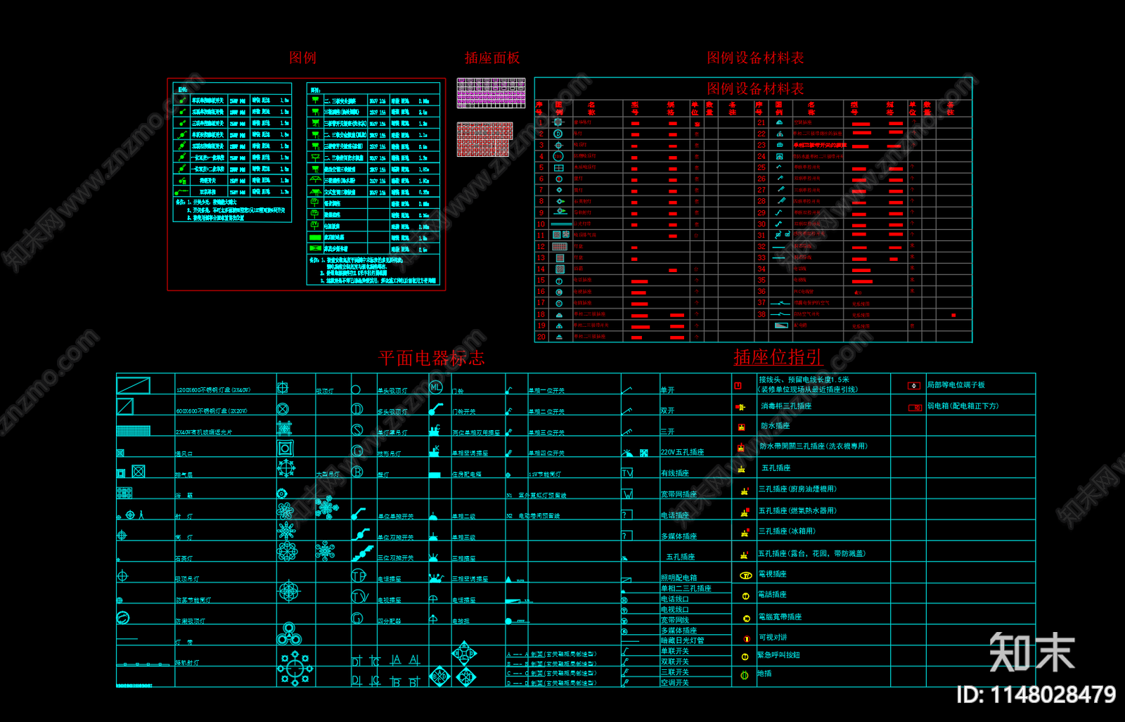 插座开关灯具施工图下载【ID:1148028479】