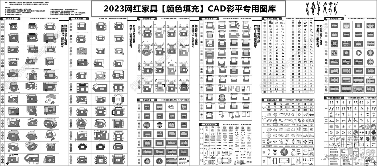 网红颜色填充家具施工图下载【ID:1148031422】
