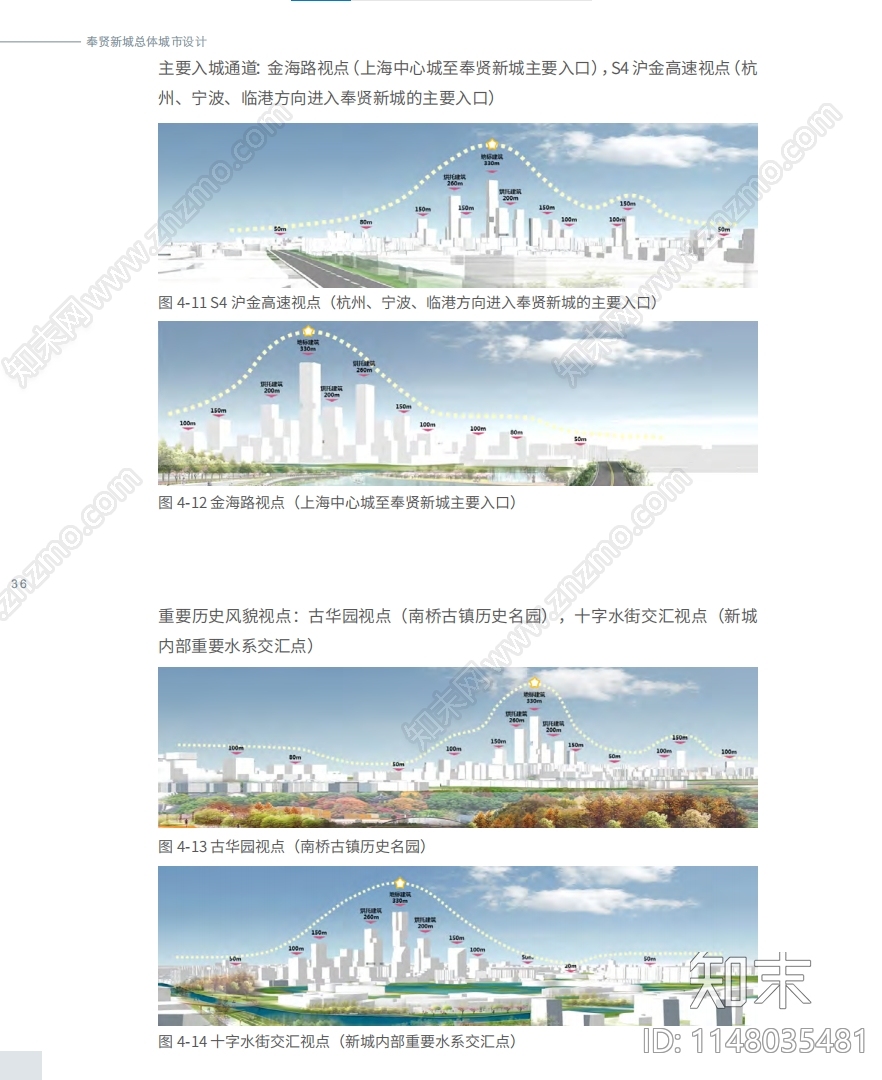 上海奉贤新城总体城市设计方案文本下载【ID:1148035481】_【知末方案文本库】