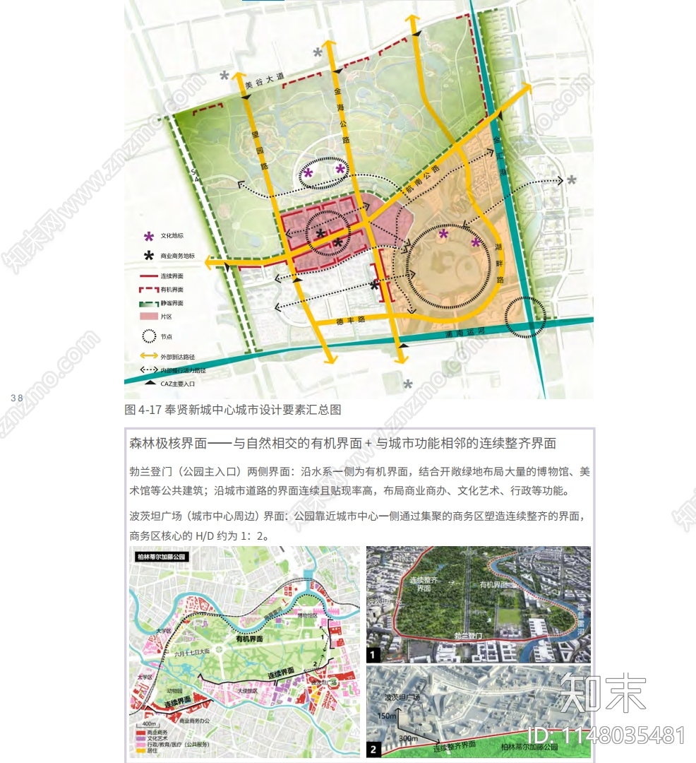 上海奉贤新城总体城市设计方案文本下载【ID:1148035481】_【知末方案文本库】