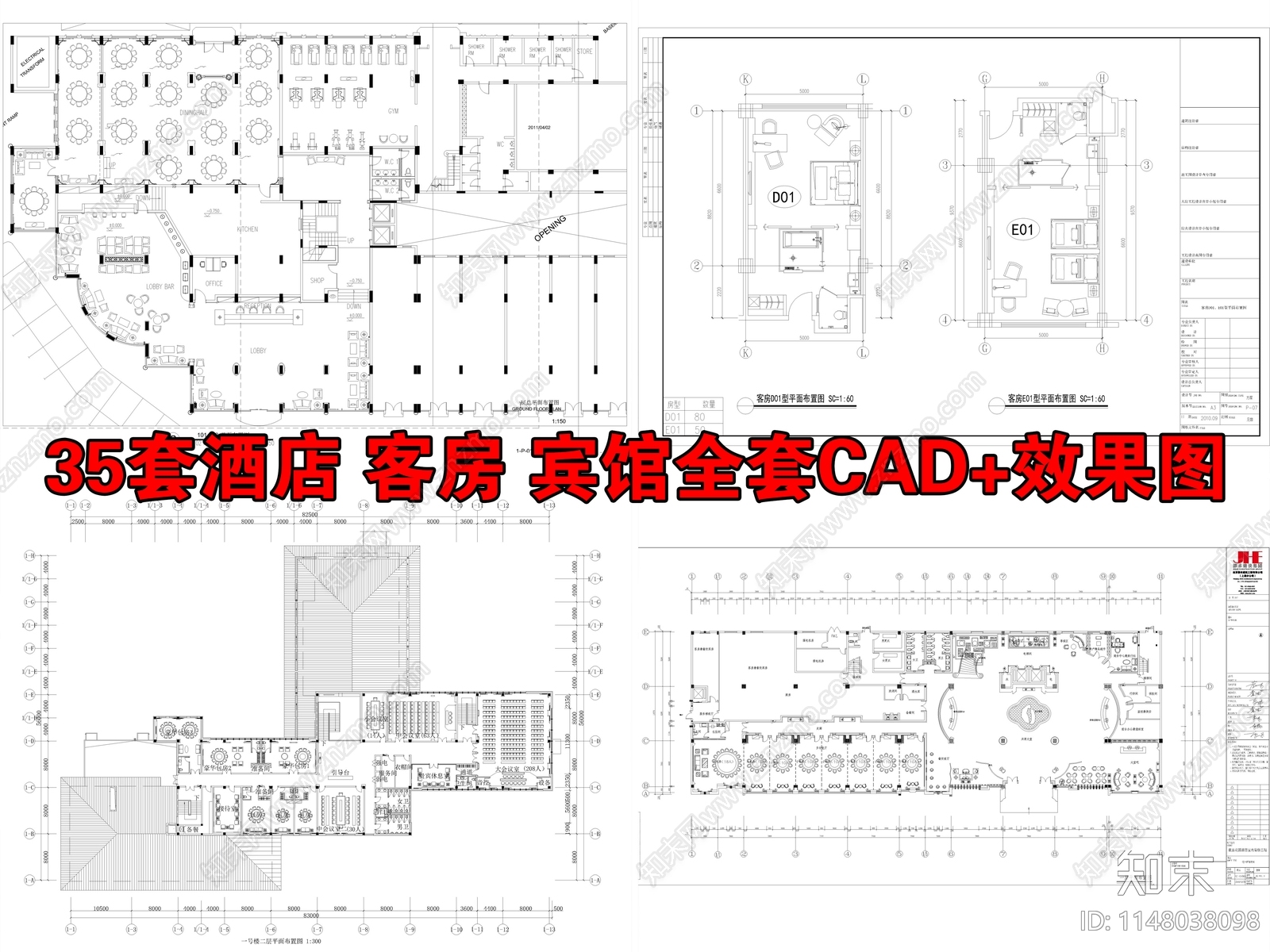 35套酒店客房宾馆室内施工图下载【ID:1148038098】