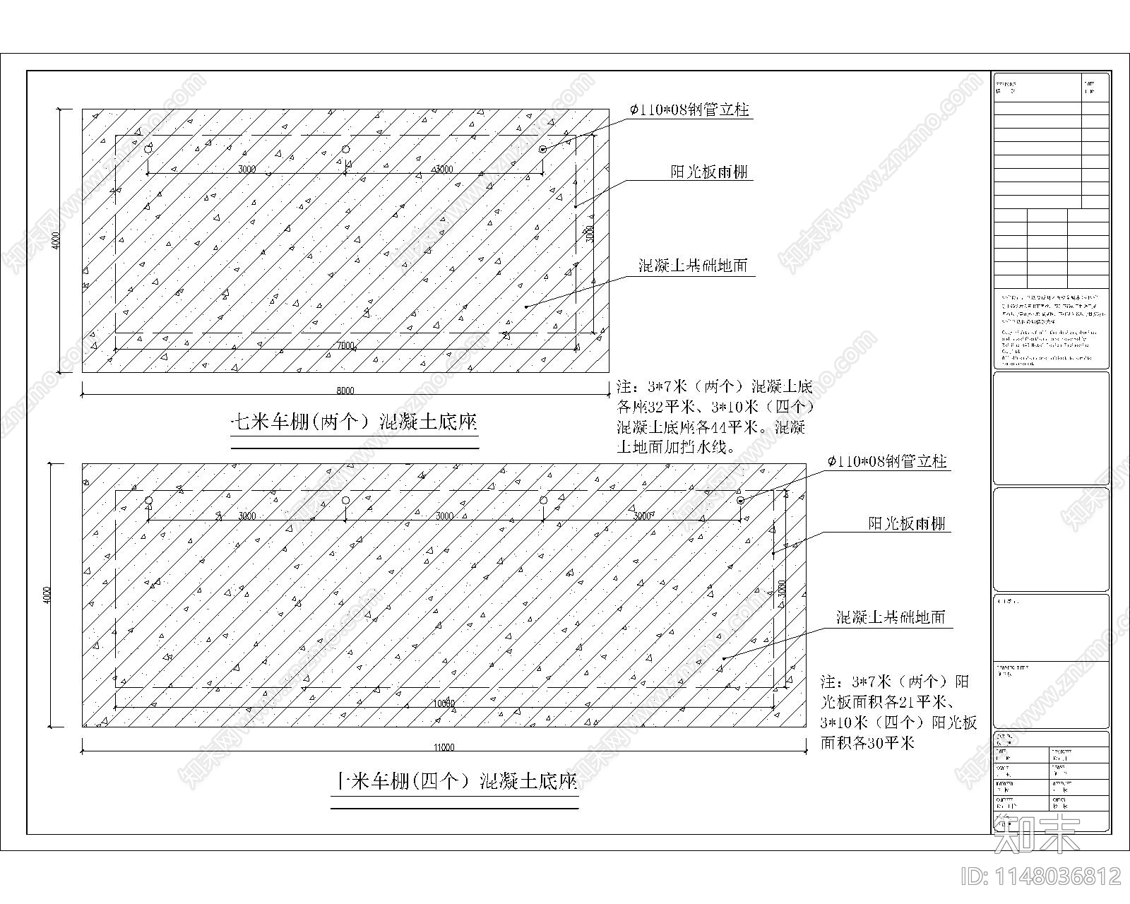 户外自行车棚结构节点cad施工图下载【ID:1148036812】