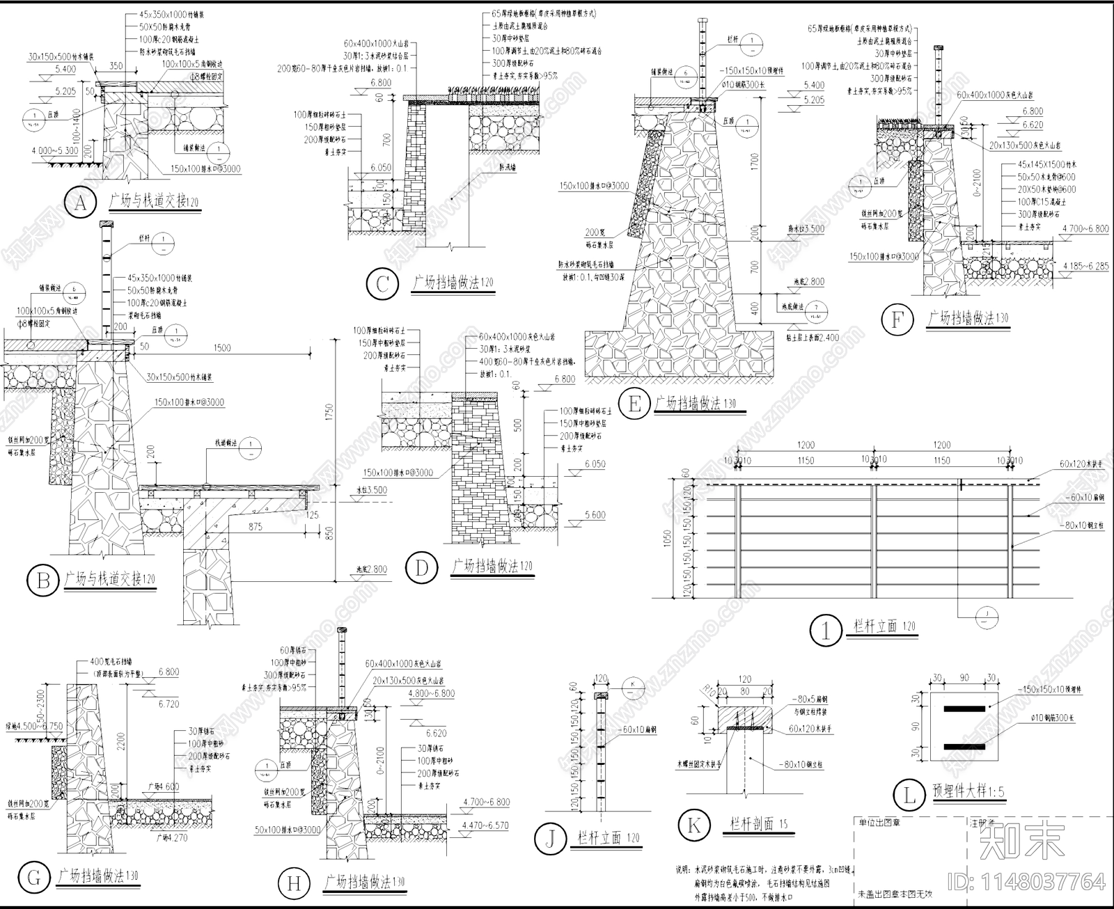 广场挡土墙栈道节点施工图下载【ID:1148037764】