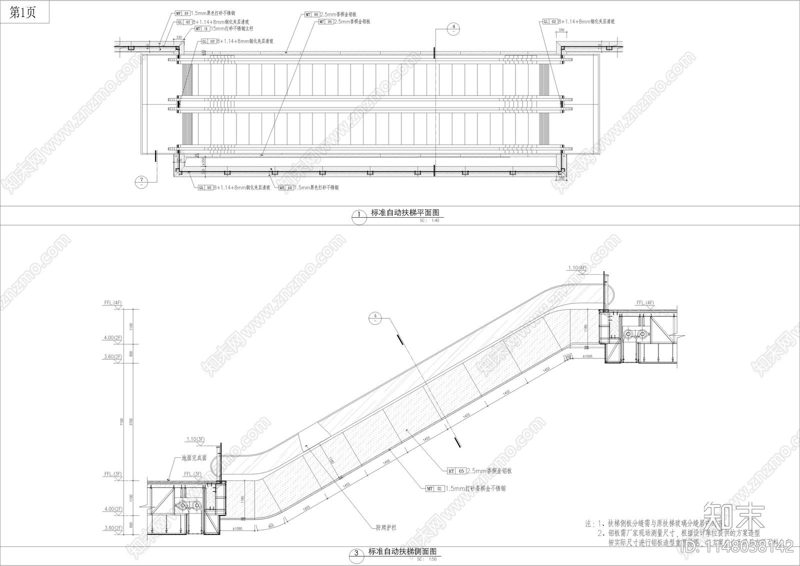 香槟金发光穿孔铝板自动扶梯大样详图cad施工图下载【ID:1148038142】