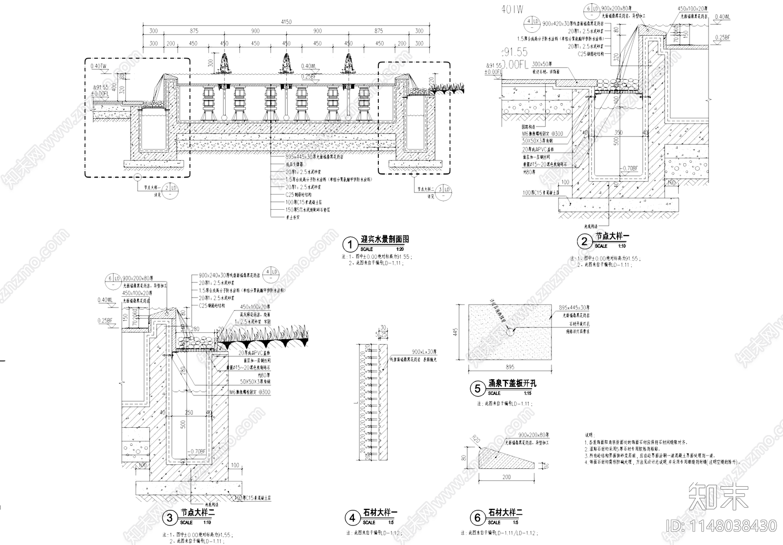 迎宾喷泉水池景观水景节点施工图下载【ID:1148038430】