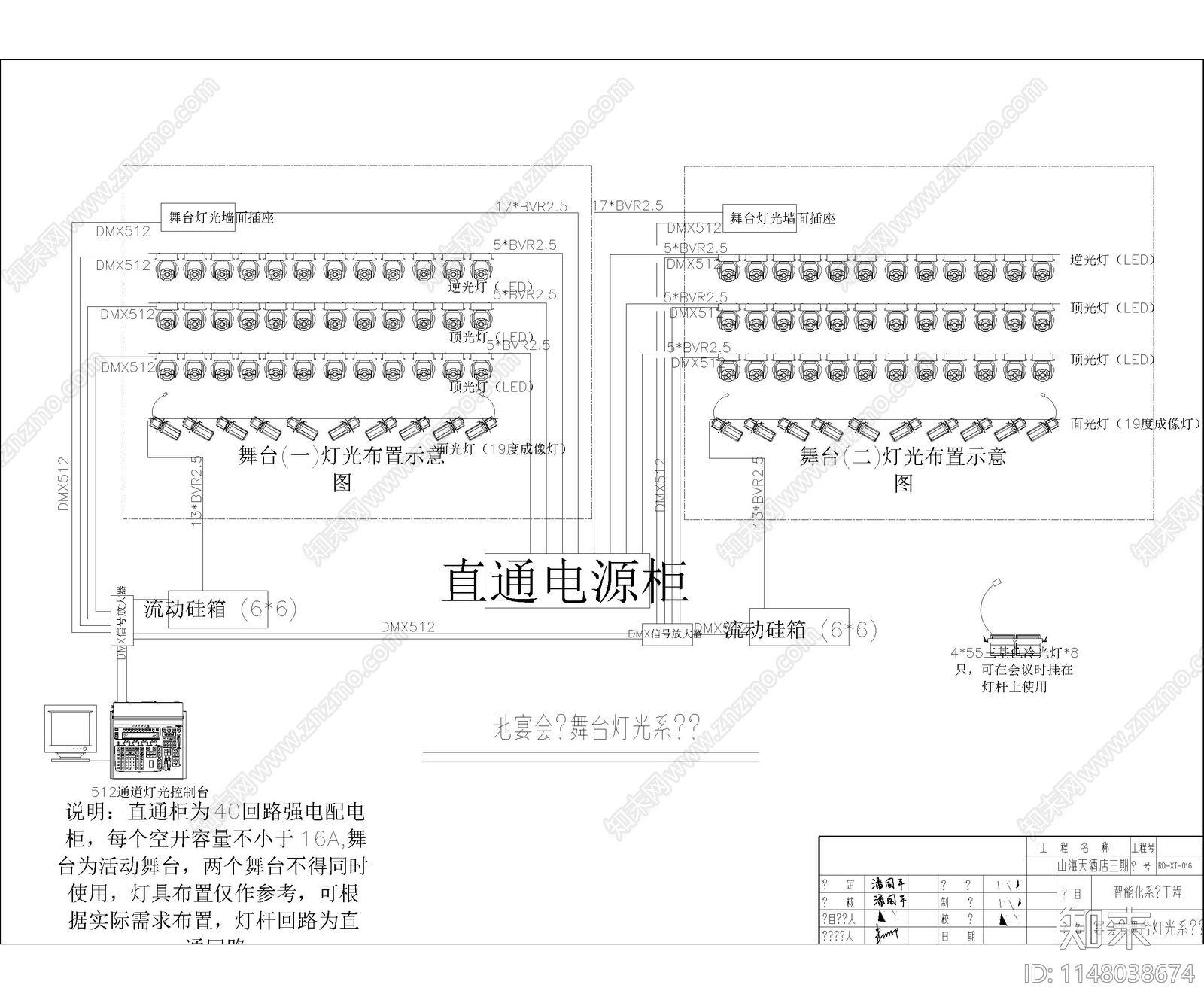 全屋家装电气cad施工图下载【ID:1148038674】