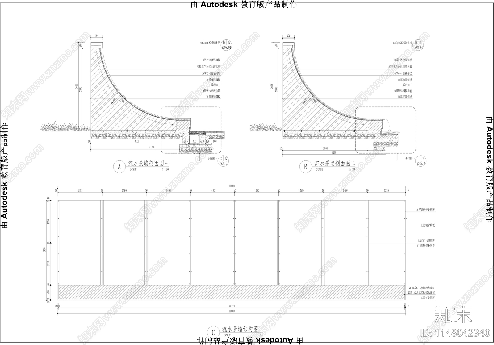 现代流水景墙施工图下载【ID:1148042340】