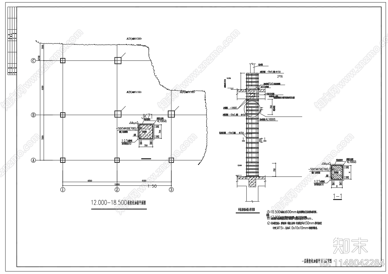 混凝土结构建筑钢结构加固节点图cad施工图下载【ID:1148042284】