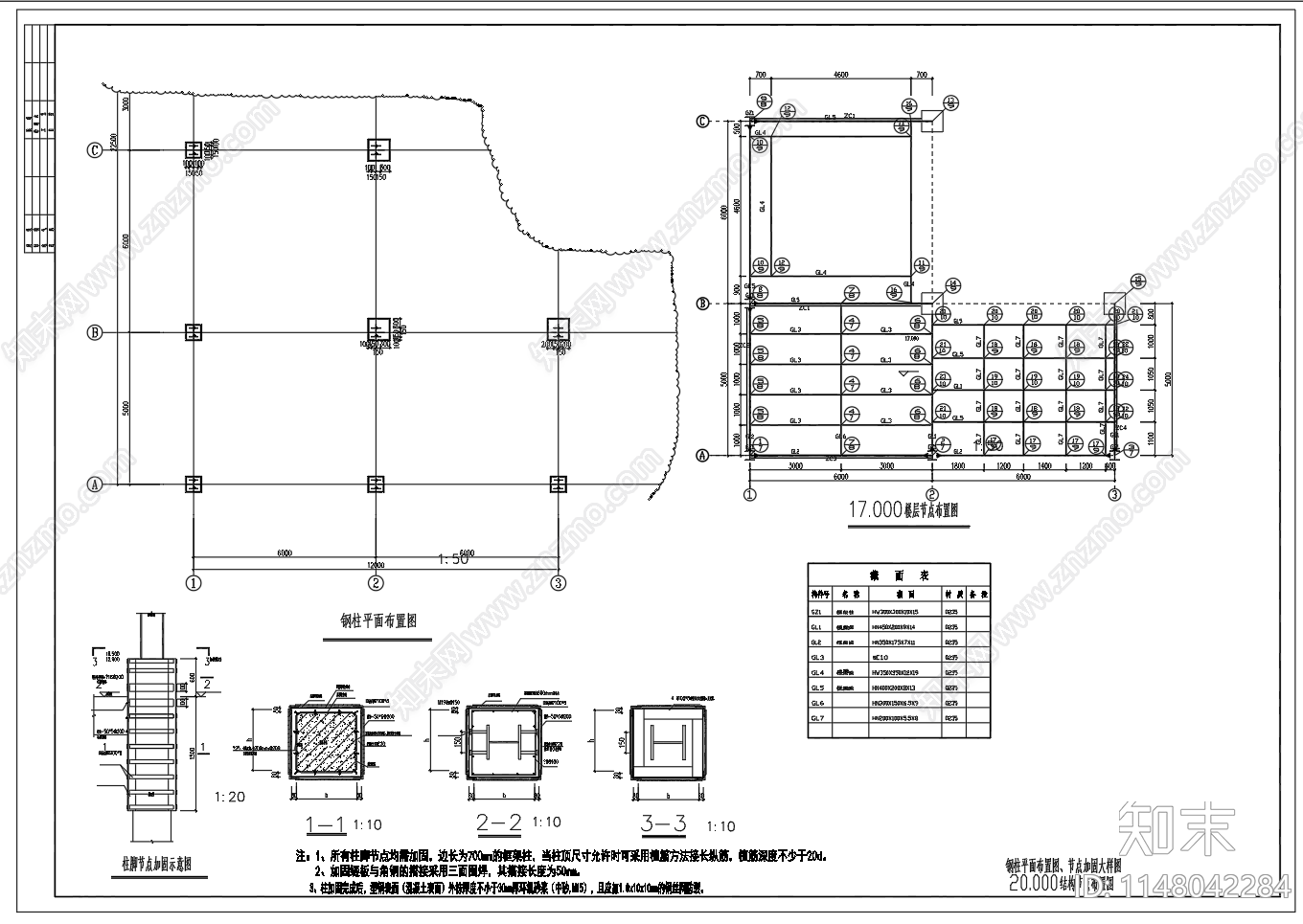 混凝土结构建筑钢结构加固节点图cad施工图下载【ID:1148042284】