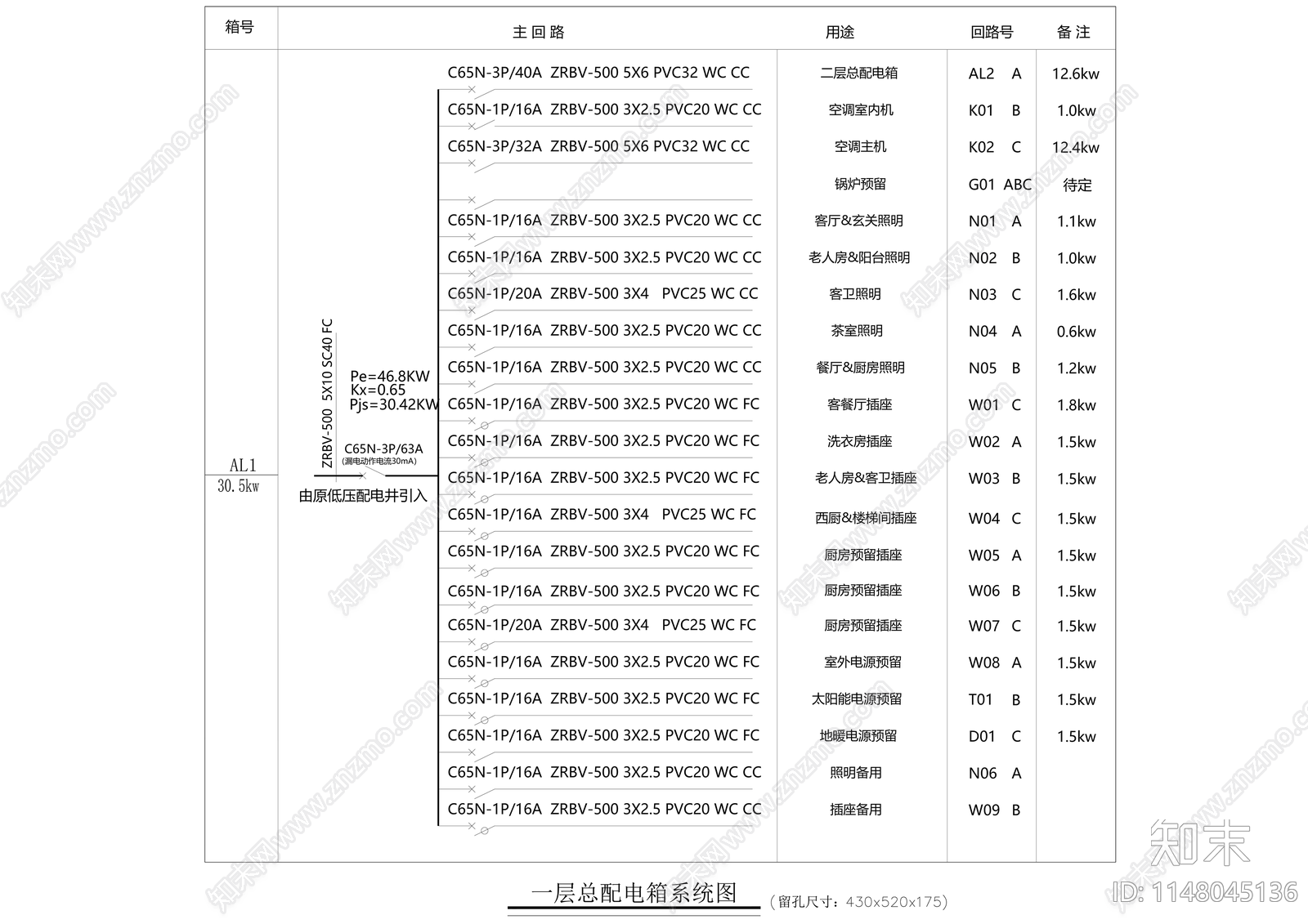 现代别墅室内cad施工图下载【ID:1148045136】