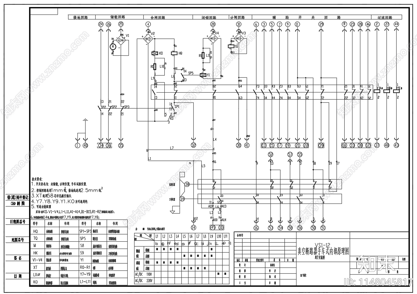 真空断路器内部接线电气原理图cad施工图下载【ID:1148045817】
