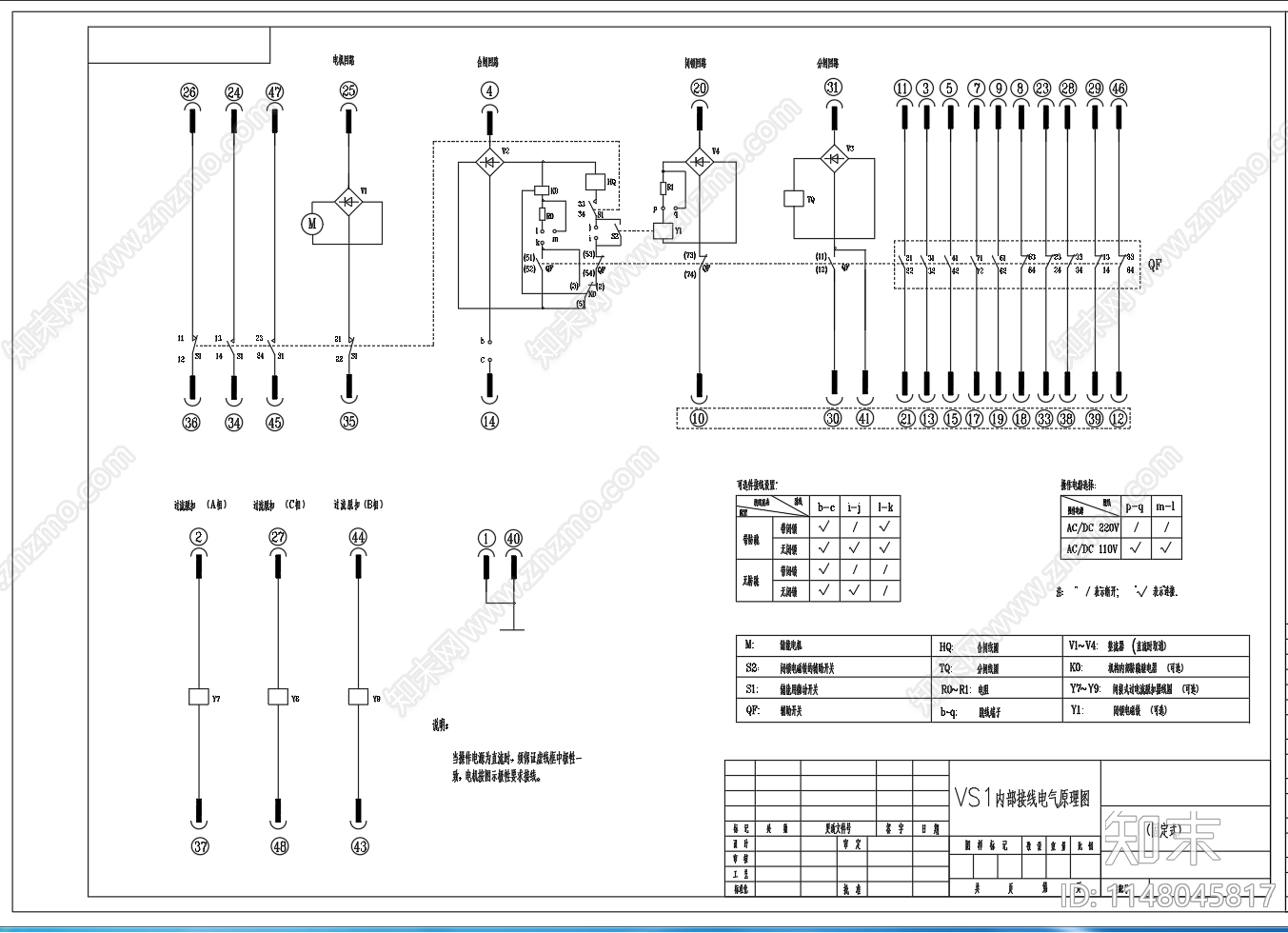 真空断路器内部接线电气原理图cad施工图下载【ID:1148045817】