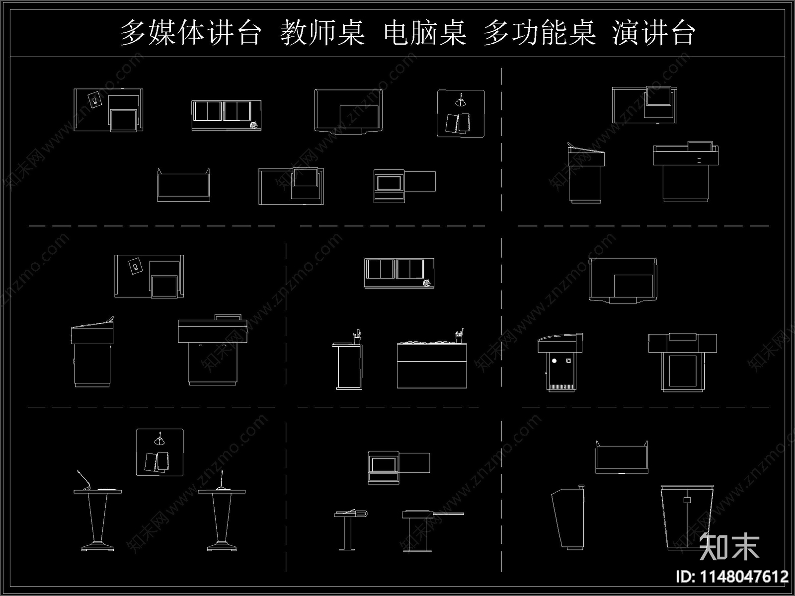 多媒体讲台图库施工图下载【ID:1148047612】