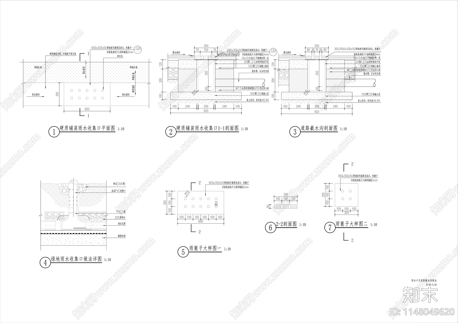 雨水口详图cad施工图下载【ID:1148049620】