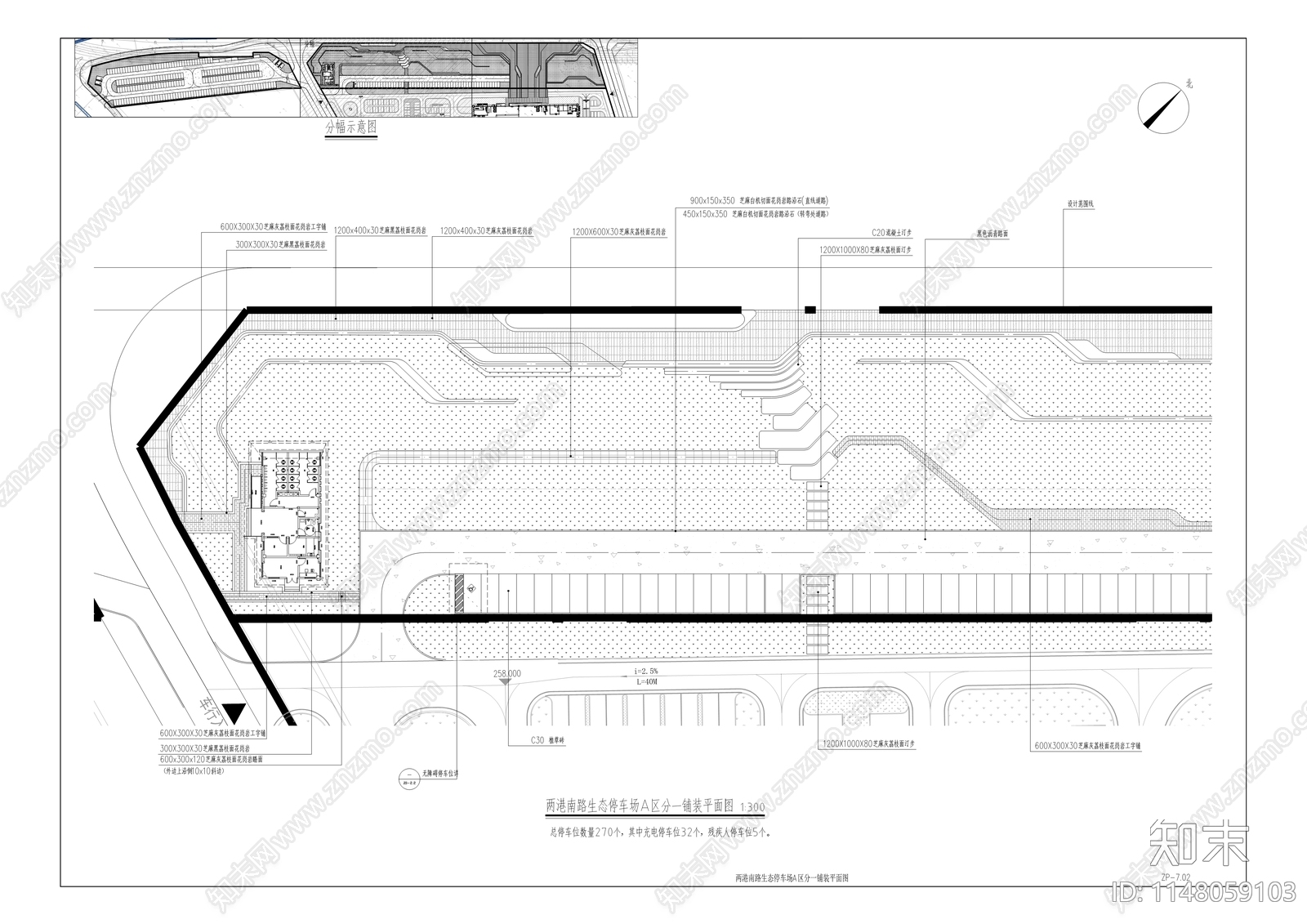 两港南路生态停车场工程cad施工图下载【ID:1148059103】