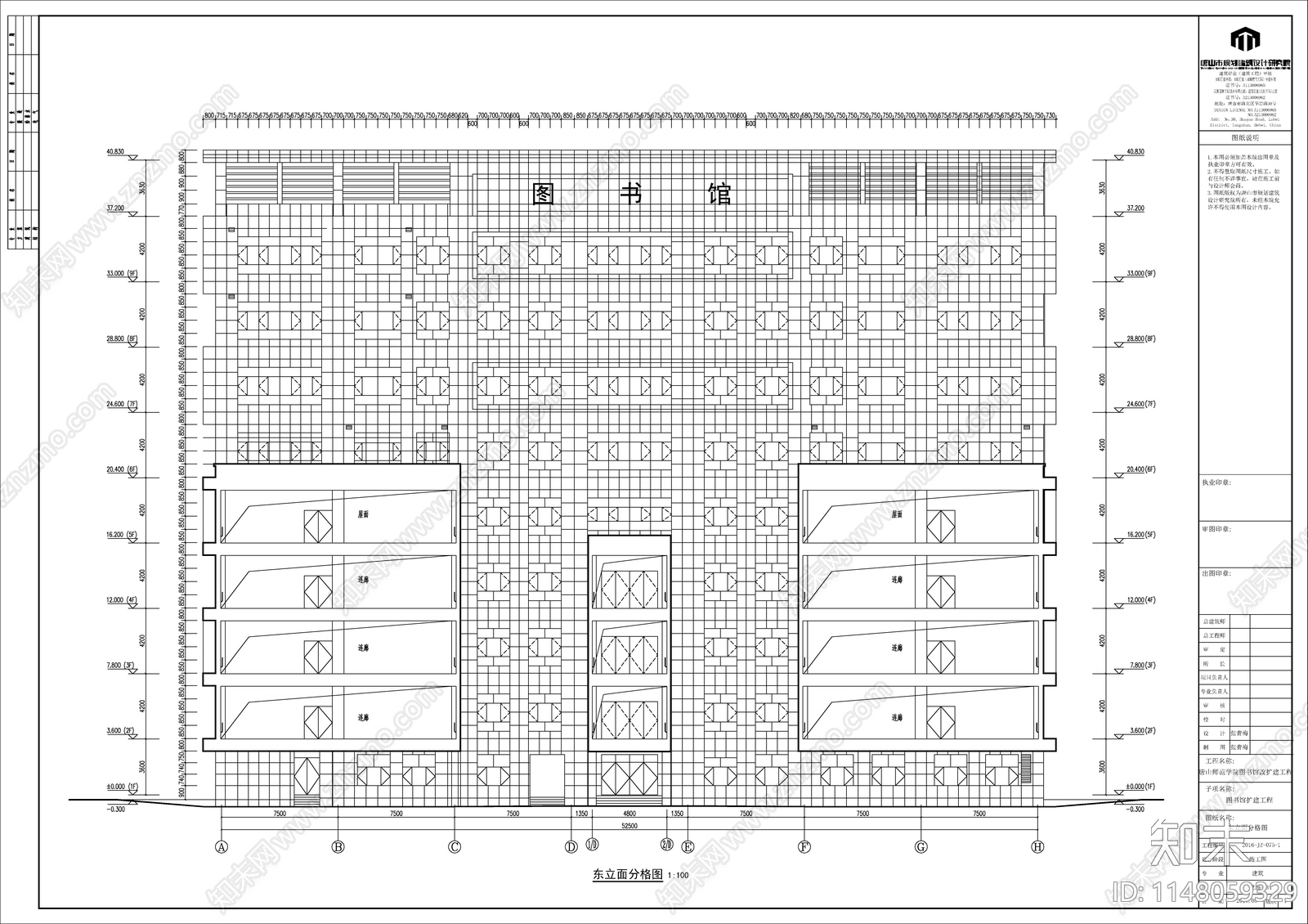 图书馆建筑cad施工图下载【ID:1148059329】