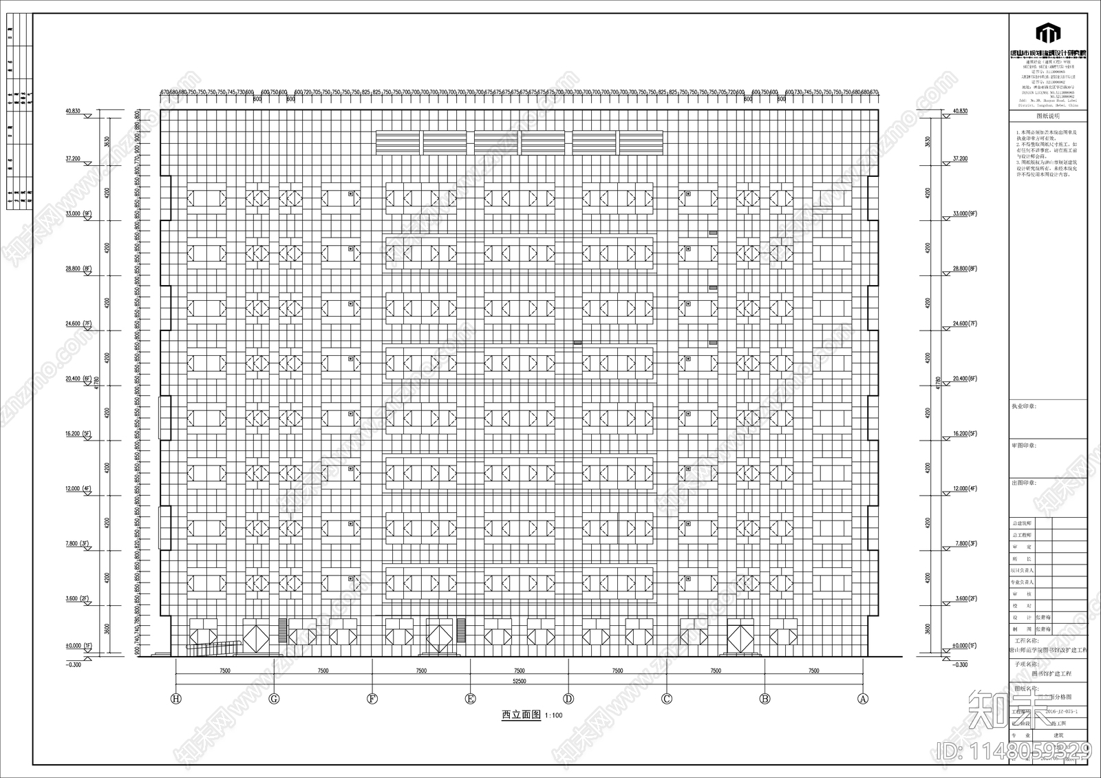 图书馆建筑cad施工图下载【ID:1148059329】