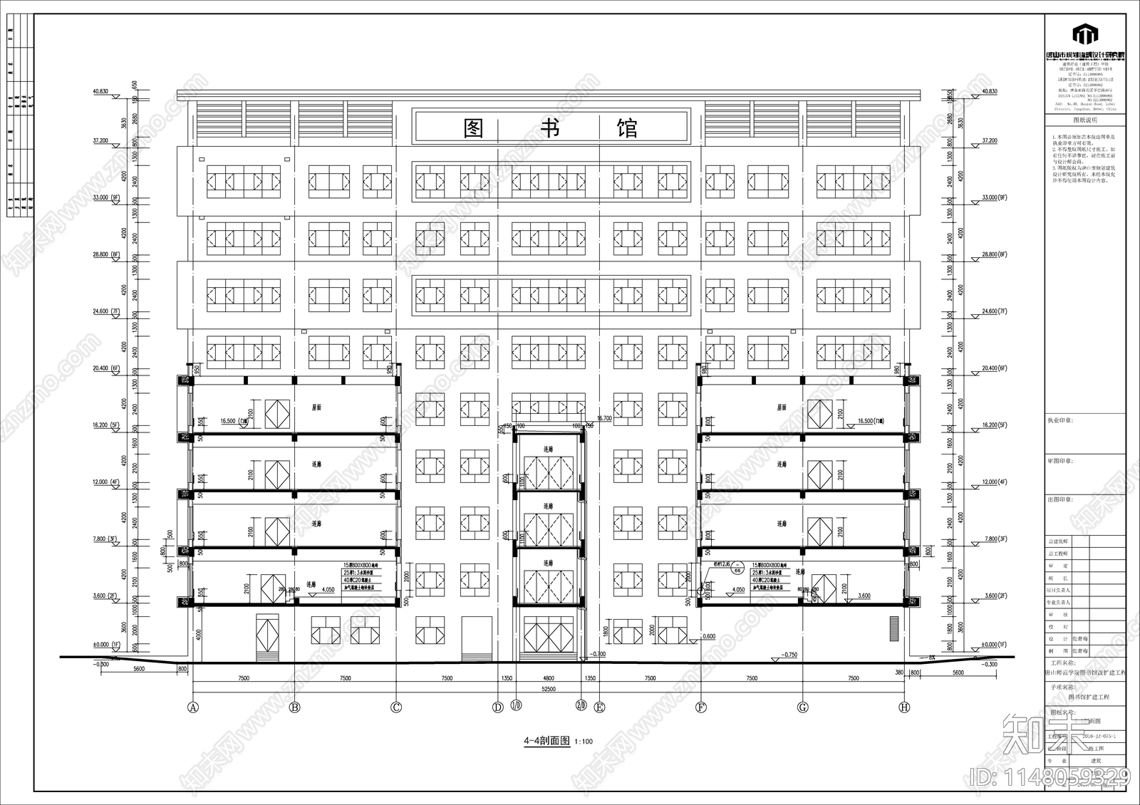 图书馆建筑cad施工图下载【ID:1148059329】