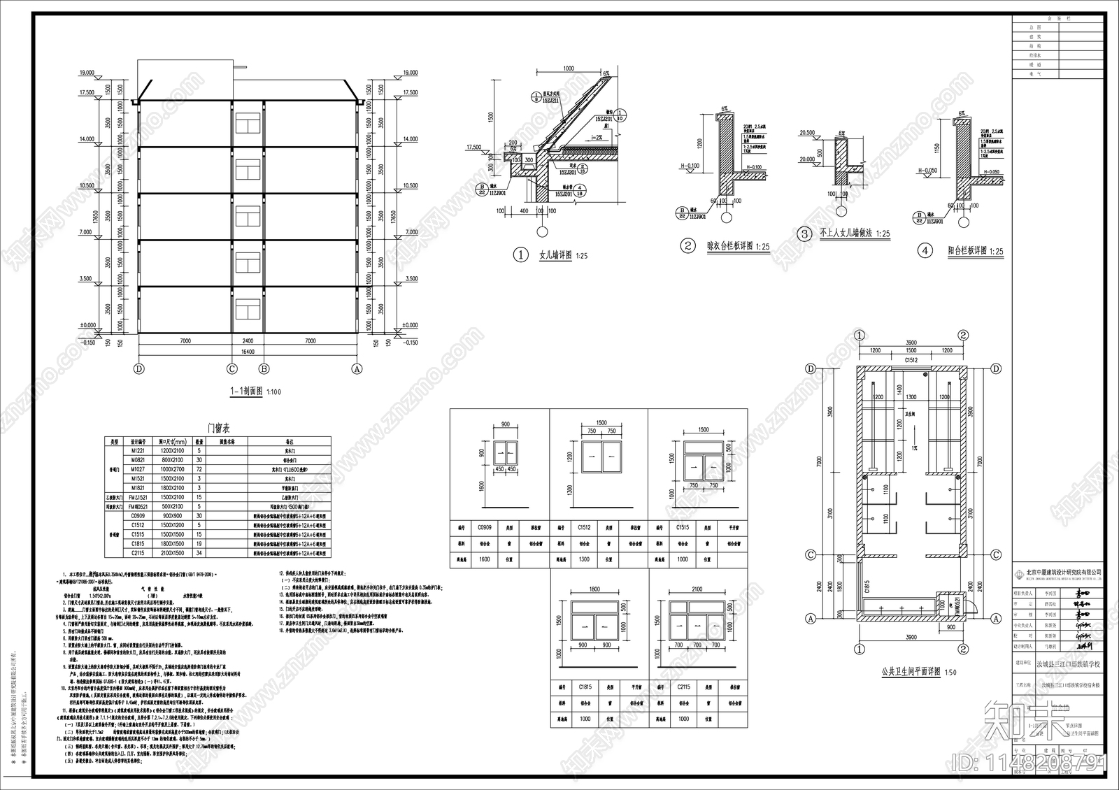 三江口学校学生宿舍建筑建筑cad施工图下载【ID:1148208791】