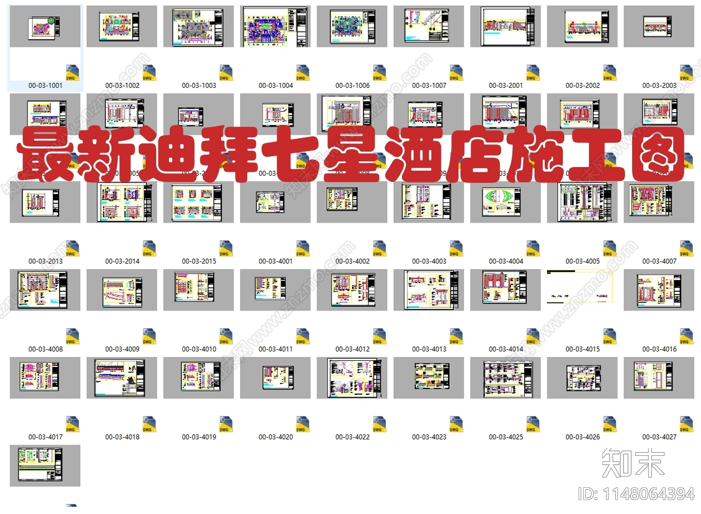 最新迪拜七星酒店cad施工图下载【ID:1148064394】