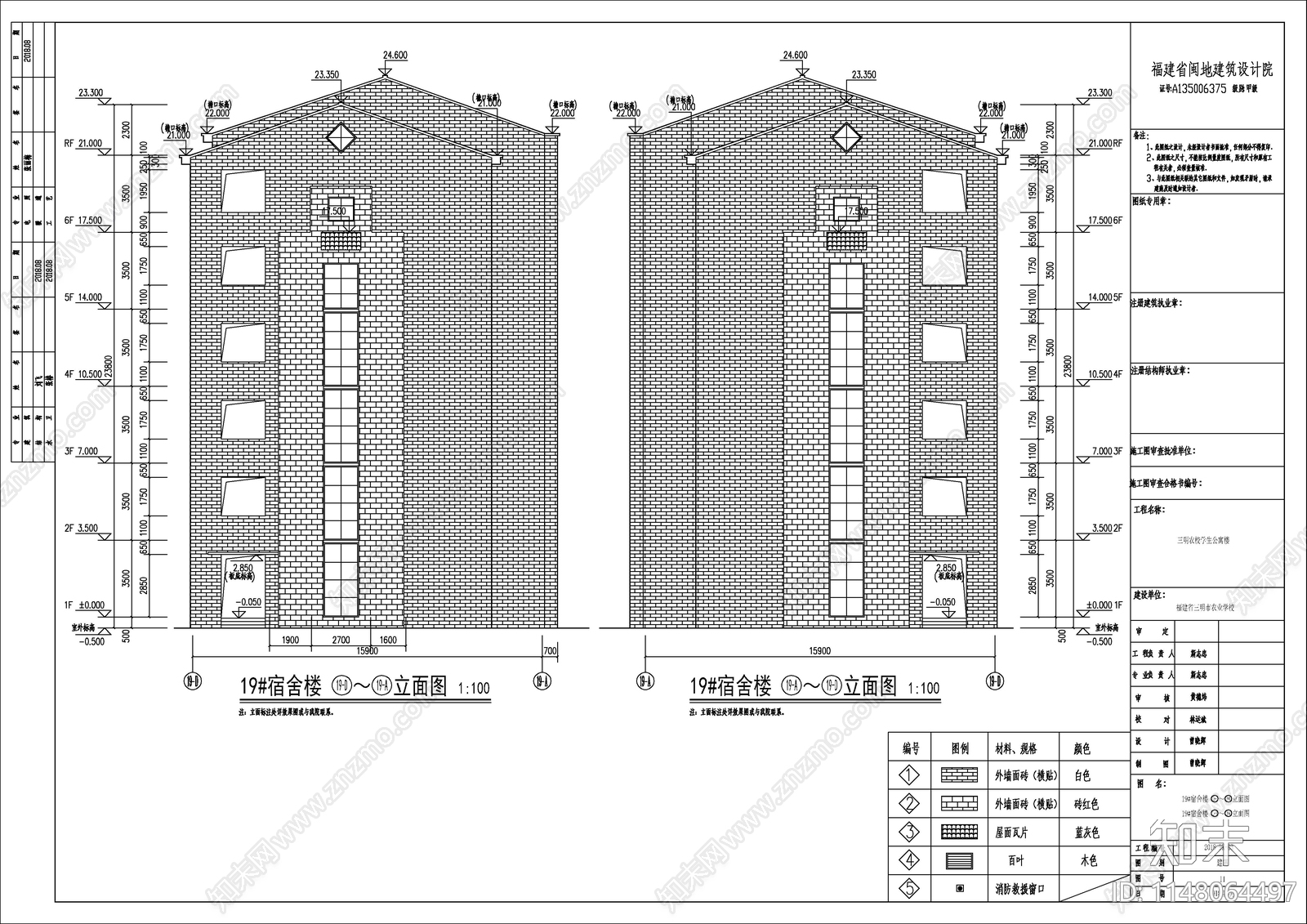 农业学校宿舍楼建筑cad施工图下载【ID:1148064497】